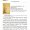 Лебедев Клавдий Васильевич (1852-1916).Богдан Хмельницкий и его сын Юрий. Конец XIX - начало ХХ века.