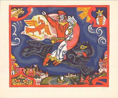 Судакова Лариса Николаевна (р.1934). Иван-царевич и серый волк. 1980-е.