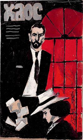 Кононов Владимир Гаврилович (1924–2006). Эскиз плаката к кинофильму "Хаос". 1973.
