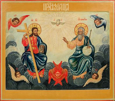 Икона Троица Новозаветная. Россия. XVIII век.