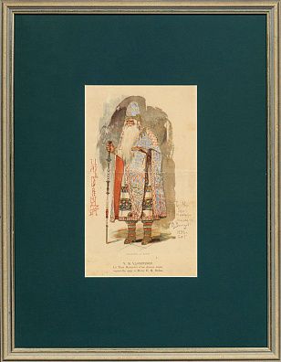 Васнецов Виктор Михайлович (1848-1926). Царь Берендей. Типография А.И.Вильборга. Конец XIX - начало ХХ века.