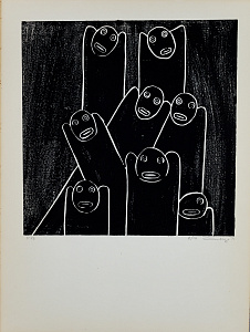 Сидур Вадим Абрамович (1924-1986). Человечки. 1971.