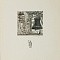 Демидова Ольга Владимировна (1922-?)
Колокол. Отпуст. Из альбома "Лавра Преподобного Сергия". 1992.