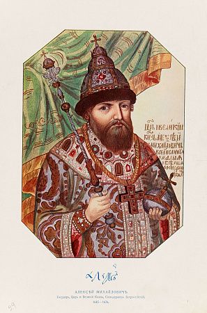 Неизвестный художник. Россия. 
Портрет царя Алексея Михайловича Романова. Лист из альбома "Подвиг 300-летнего служения России государей Дома Романовых". 1913.