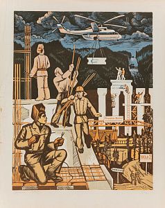 Черватюк Владимир Алексеевич (р. 1950). Украина - БАМу. Из альбома "Навеки вместе". 1979.