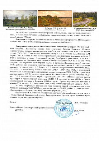 ж25-187-1-3-г.jpg