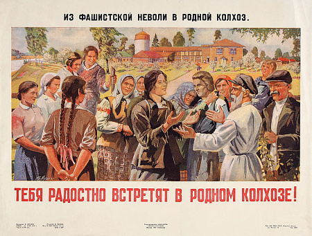 Мухин Борис Александрович (1888-1979). 
"Из фашистской неволи в родной колхоз. Тебя радостно встретят в родном колхозе!". 1945.