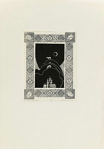Космынин Юрий Иванович (р.1937). Полночь. 1991.