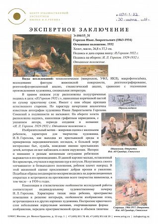 ж23-378-1-1-д.jpg