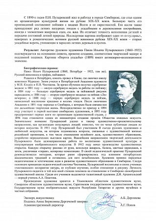 ж25-081-1-6-г.jpg