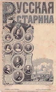 Серяков Лаврентий Авксентьевич (1824-1881). Титульный лист издания "Русские деятели в портретах гравированных академиком Лаврентием Серяковым". 1882.