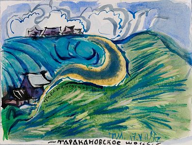 Маврина Татьяна Алексеевна (1900-1996). Таракановское шоссе. 1986.