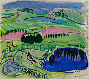 Маврина Татьяна Алексеевна (1900-1996). "Заказник". 1983.