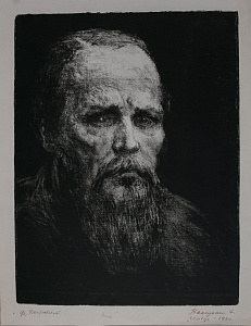 Ванециан Арам Врамшапу (1901-1971). 
Портрет Достоевского. 1970.