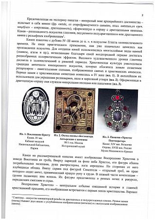 п26-099-ж.jpg