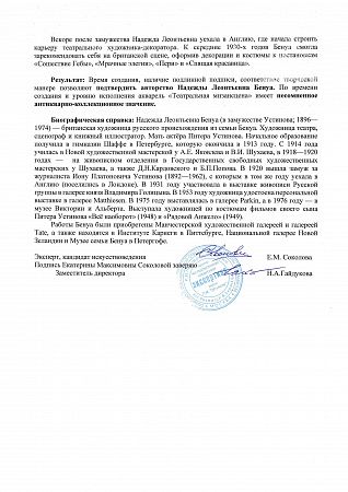 ж25-131-1-1-д.jpg