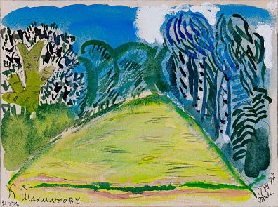 Маврина Татьяна Алексеевна (1900-1996). К Шахматову. 1977.